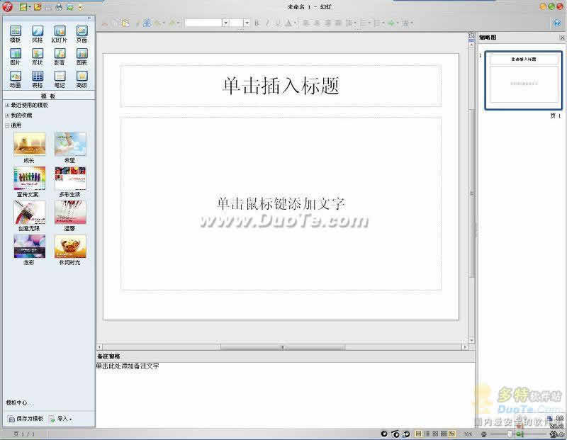 RedOffice