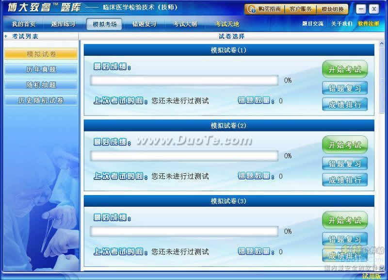 ֮ٴҽѧ鼼ʦѧϰϵ