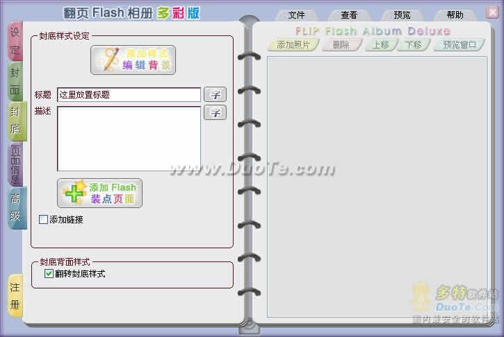 ҳFlash