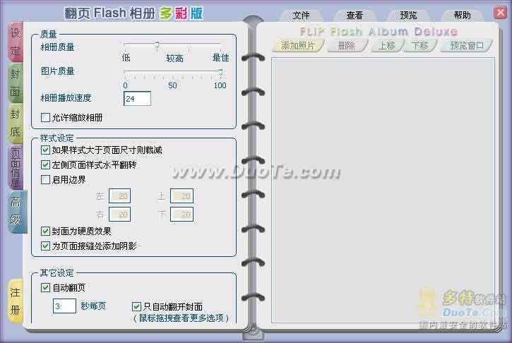 ҳFlash