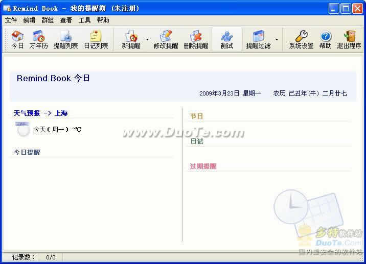 ѩѲ(RemindBook)