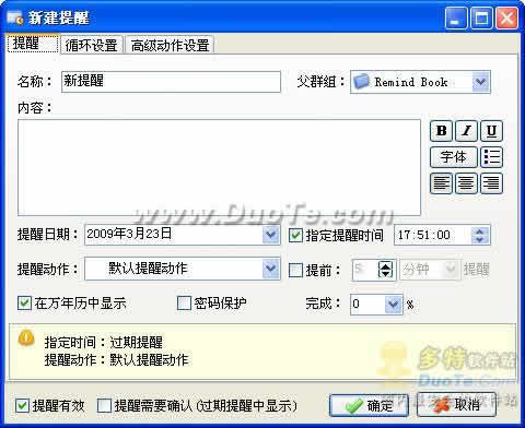 ѩѲ(RemindBook)