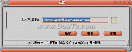 ͷ¼(iCamera)