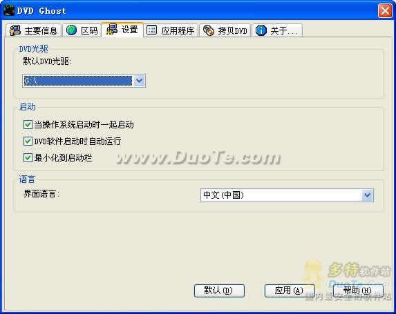DVD Ghsot