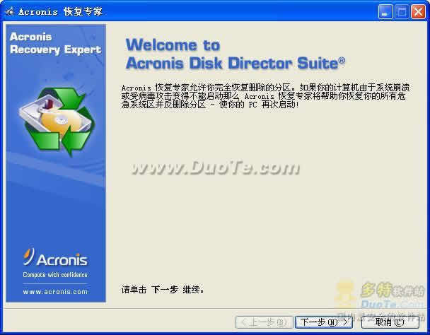 Acronis Disk Director Suite