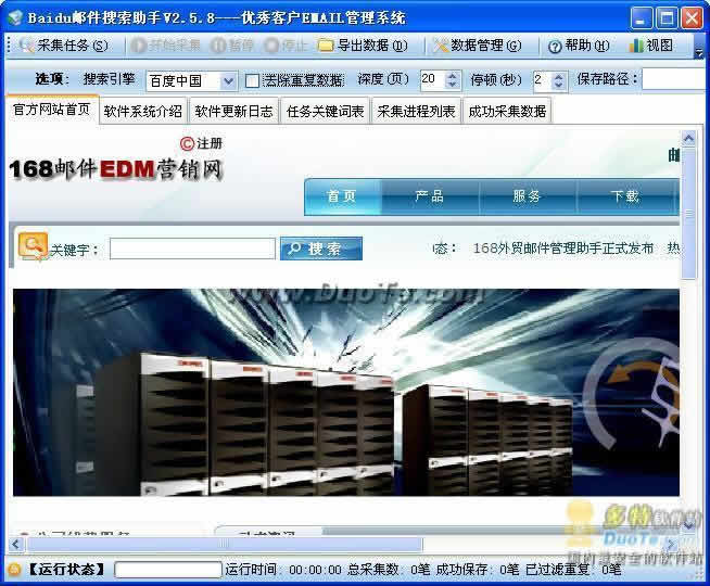 Baiduʼ