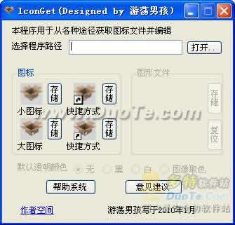 IconGet