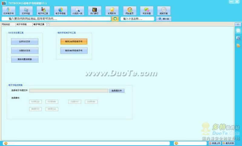 TXTBOOK Reader С˵Ķ