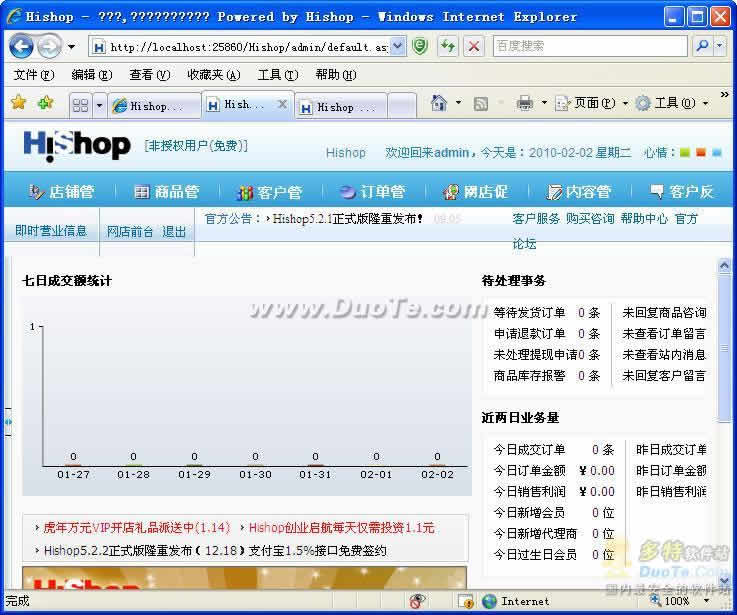 Hishopϵͳ