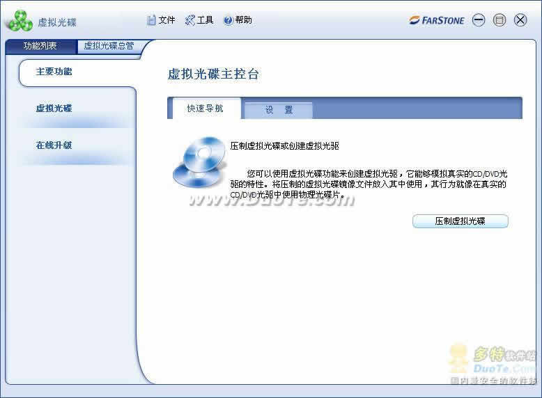 (Virtual Drive)