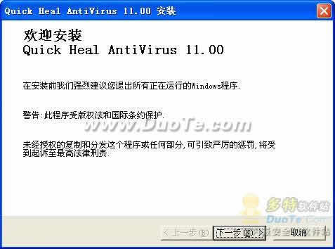 Quick Heal() 2010