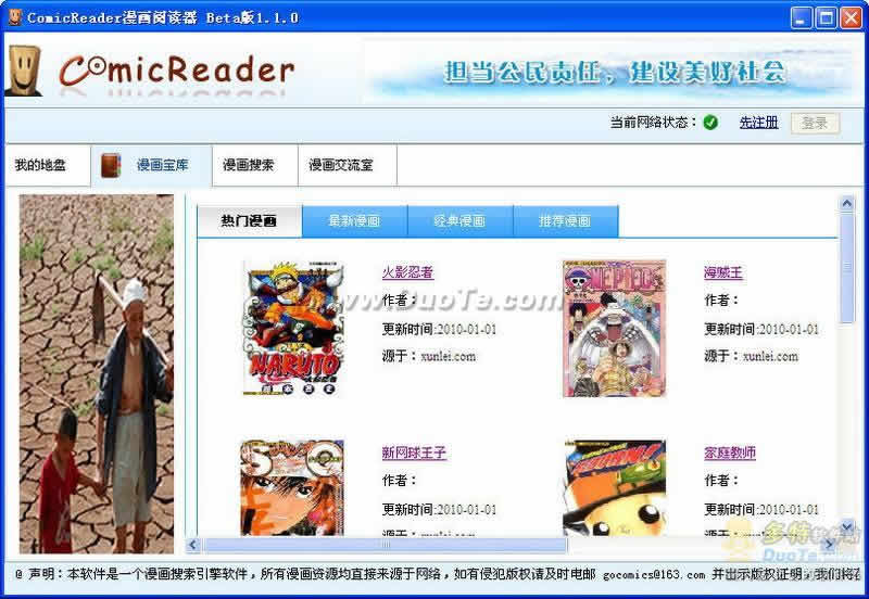 ĶComicReader