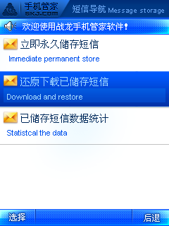 ֻܼ-ս For Windows Mobile