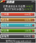 ʷͨ for S60V5