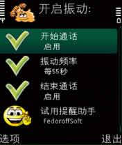 (VibraConnect) for S60V3