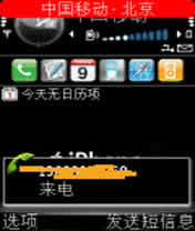 (CallShow) for S60V3