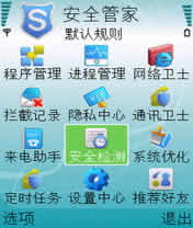 ȫܼ(SafeMgr) for S60V3/V5