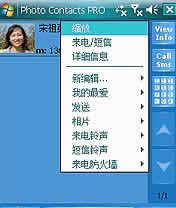 Photo Contacts for PPC