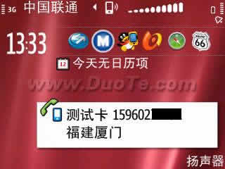 ͨ(CallMaster) for S60V3ר