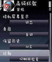 ߼(Advanced Blocker) for S60V3