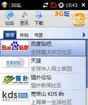 3G̳ for S60 2nd
