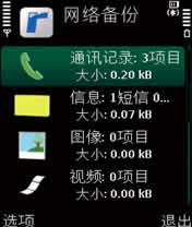 籸(R7MobileRseven) for S60V3