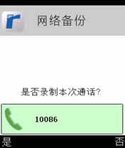 籸(R7MobileRseven) for S60V3