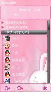 AEN QQ2010 for S60V5