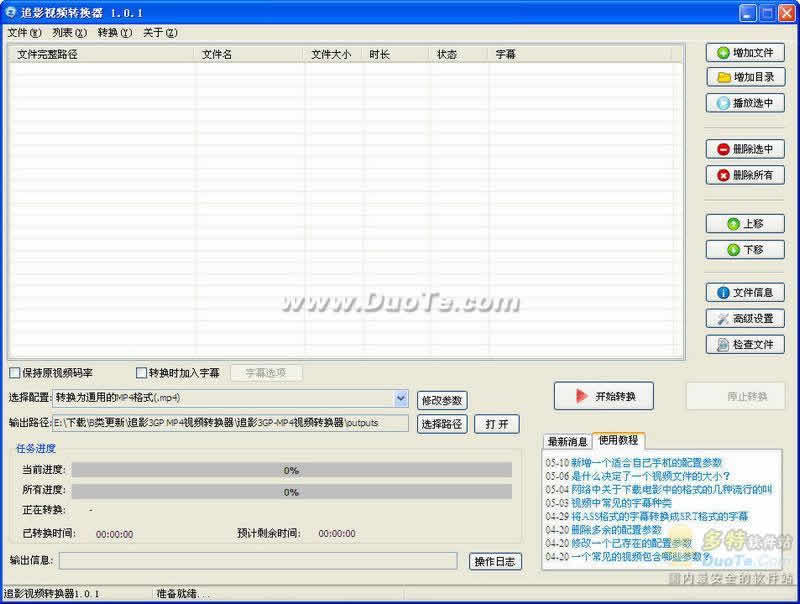 ׷Ӱ3GP/MP4Ƶת