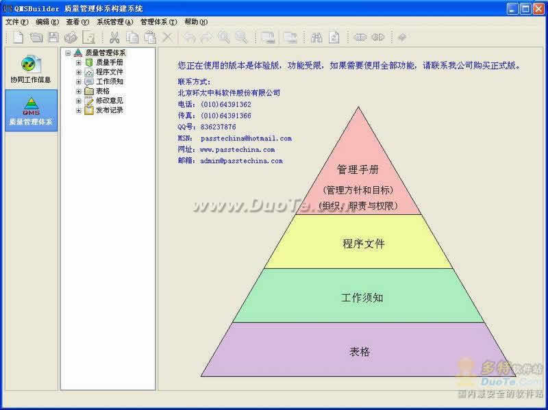 QMSBuilderϵϵͳ