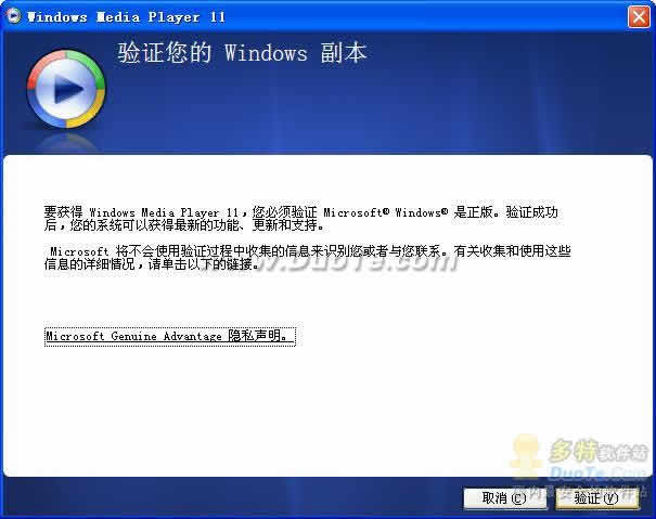 Windows Media Player V12 İ
