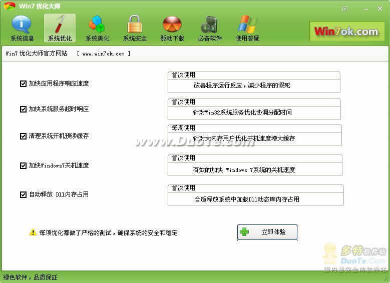 Win7Żʦ
