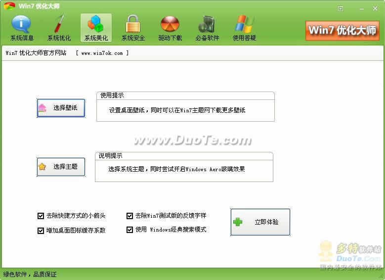 Win7Żʦ
