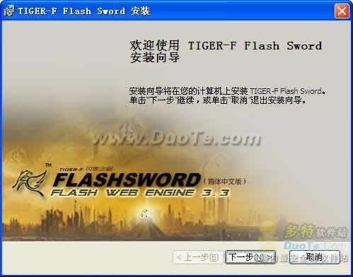 ֮flash sword