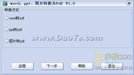 WordĵתΪͼƬPdf V1.5