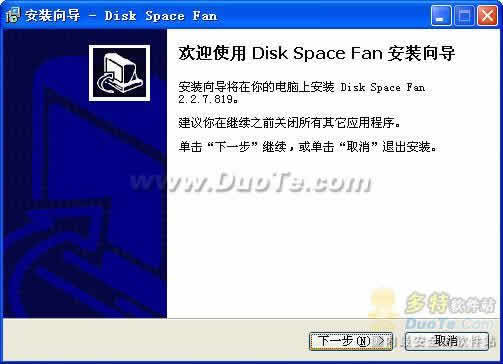 Disk Space Fan V2.2.7.819 15ʹã