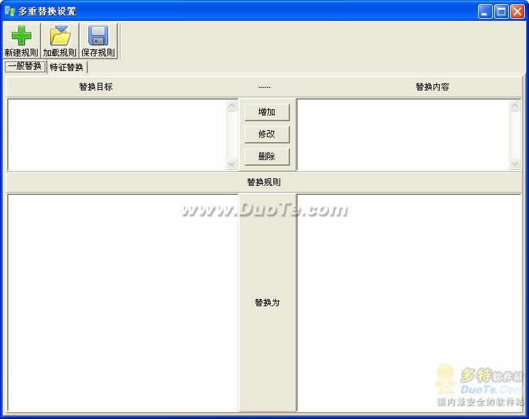 ı滻(BatchTextReplace)