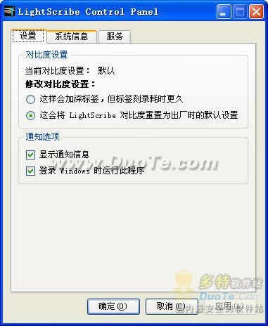 LightScribe System Software
