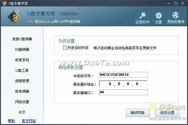 Uɱר(USBKiller)