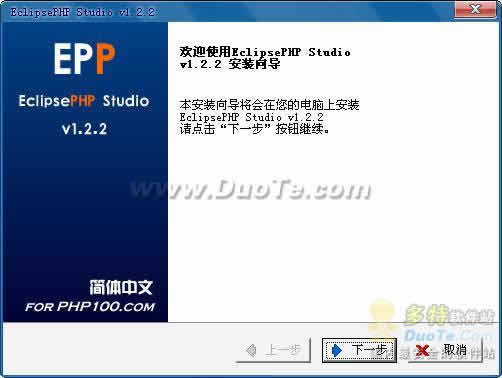 EclipsePHP Studio