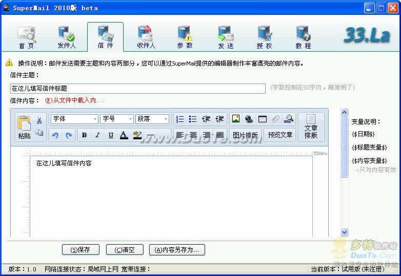 SuperMail()