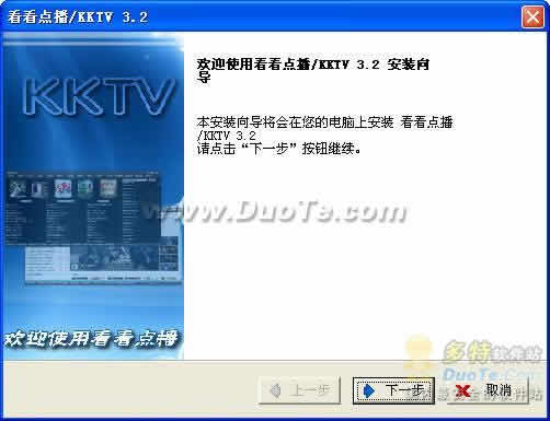 㲥(KKTV)