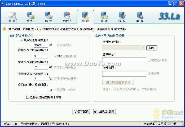 SuperMail()