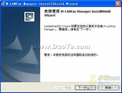 InterFAX Deluxe