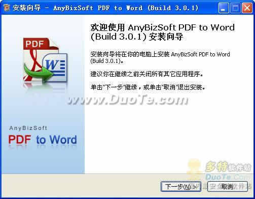 AnyBizSoft PDF to Wordת