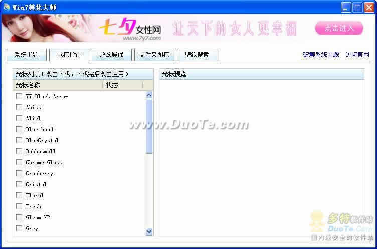 win7ʦ