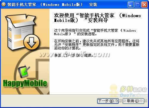 ֻܼ(Windows Mobile)