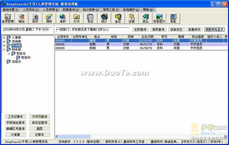 DeepSearch(ǧѰ)¹ϵͳ