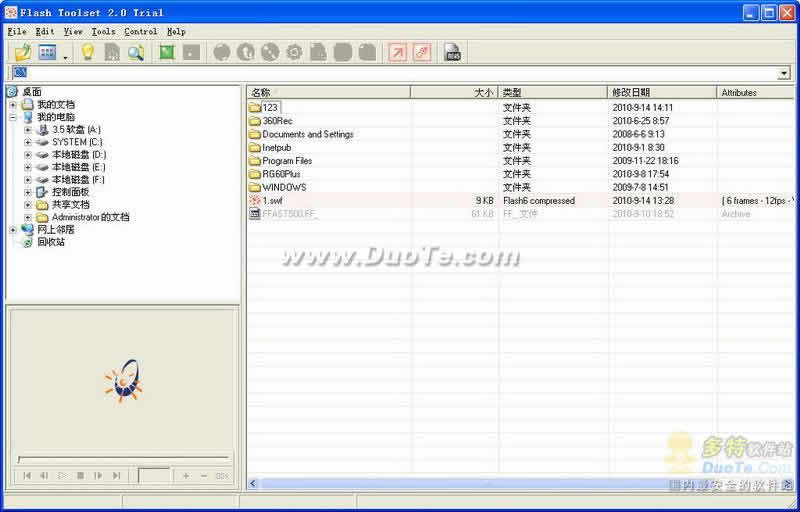 FlashToolset