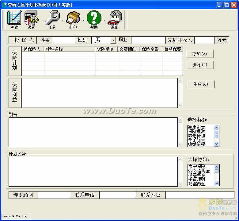 Ӫ֮Ǳռƻϵͳ